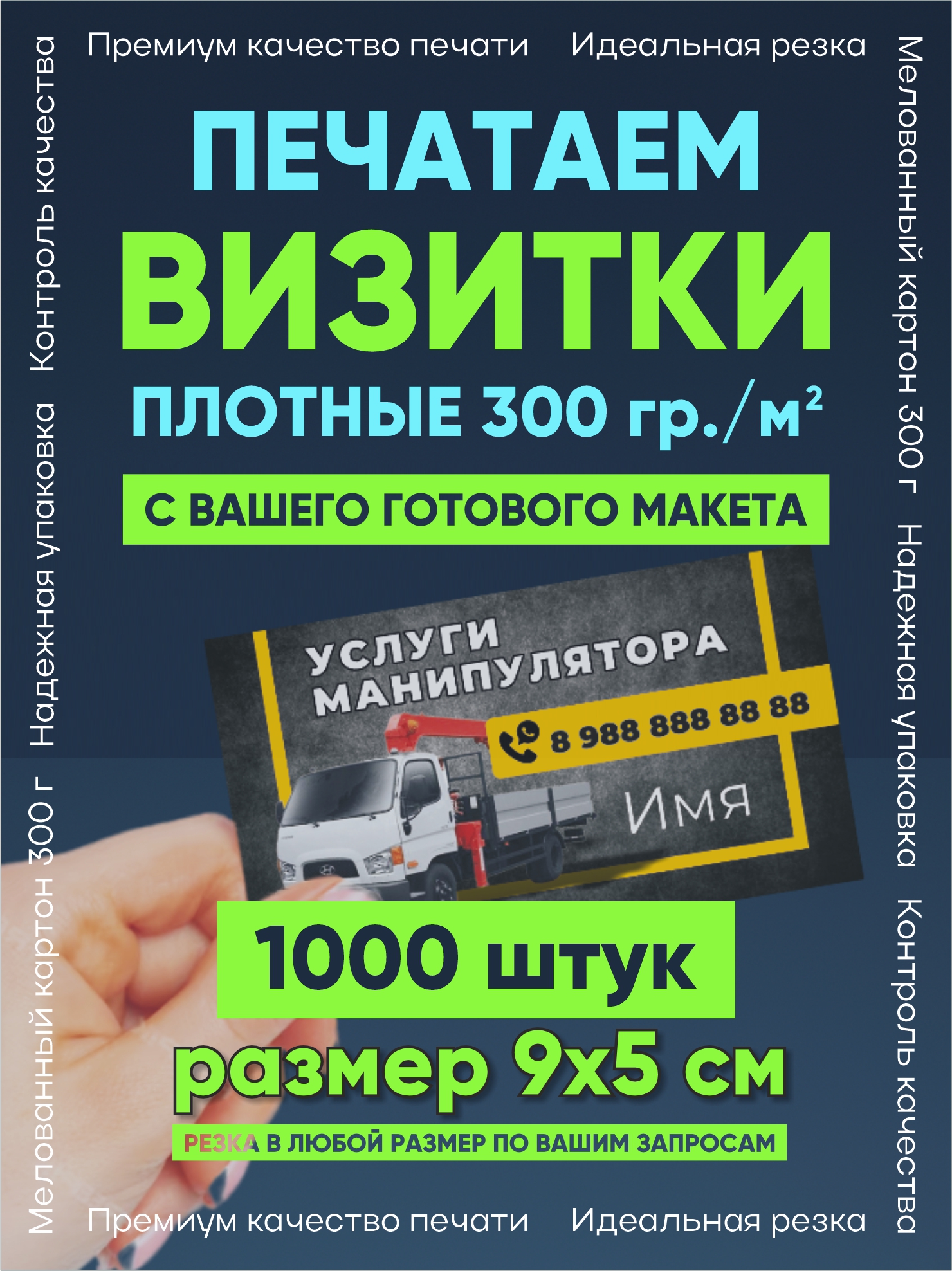 Плотный картон 300г