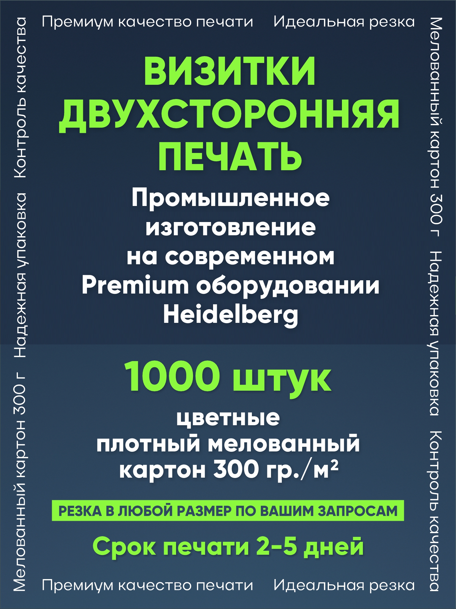 Двухсторонняя печать